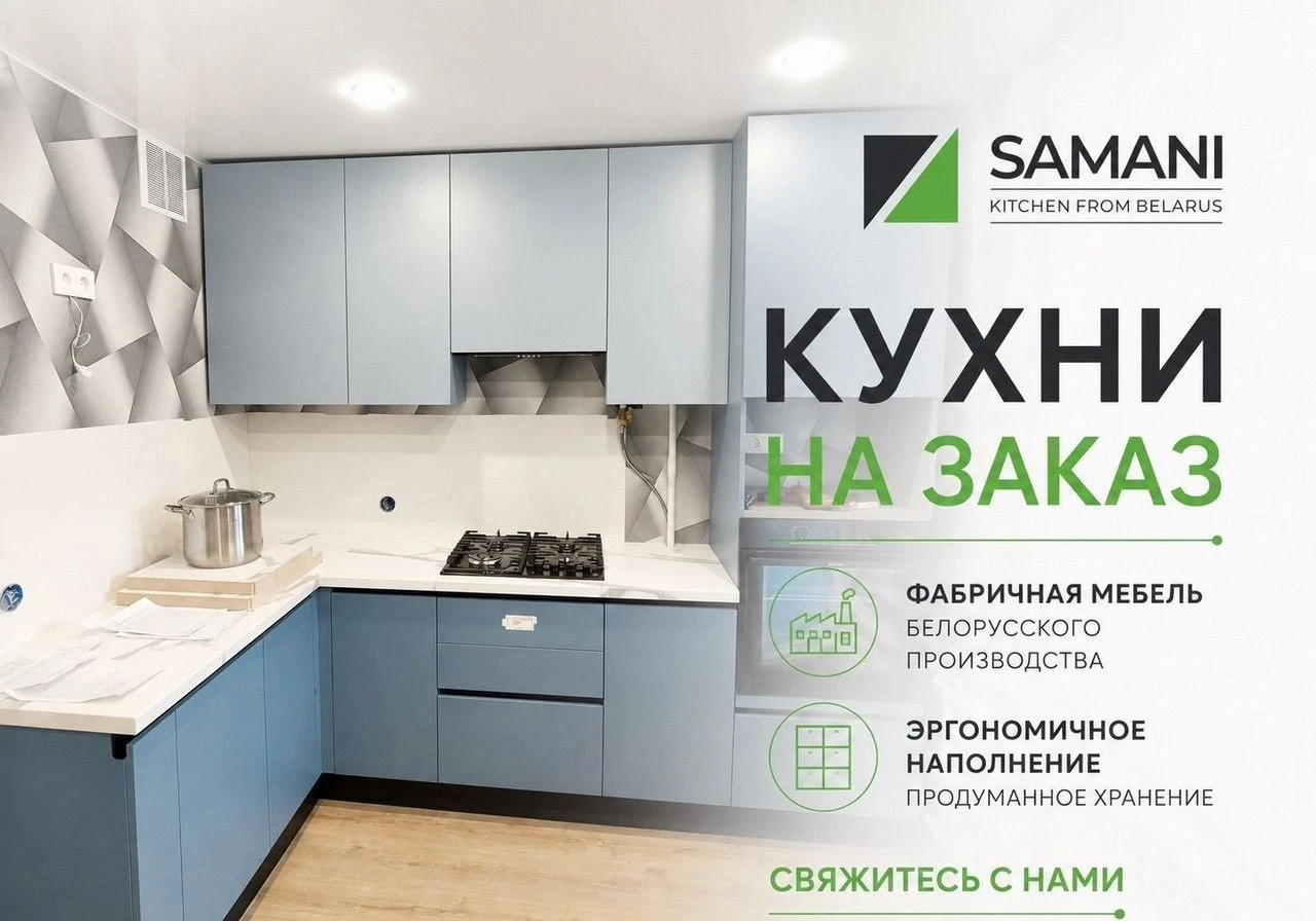 Белорусские кухни на заказ по вашим размерам