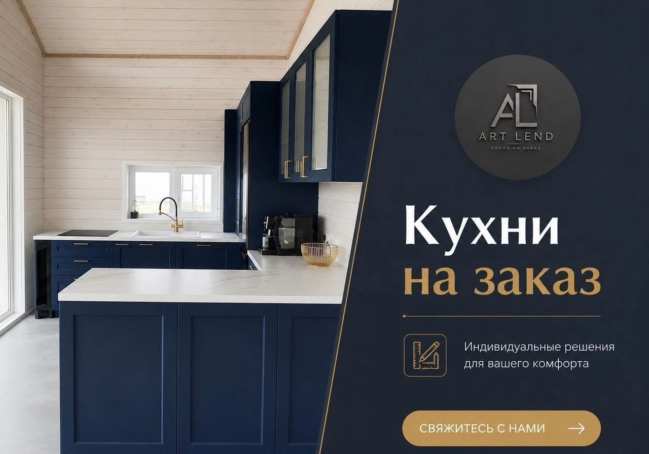 Кухни на заказ с современными решениями для вашего пространства