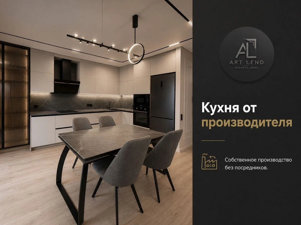 Индивидуальная кухня на заказ для любого интерьера