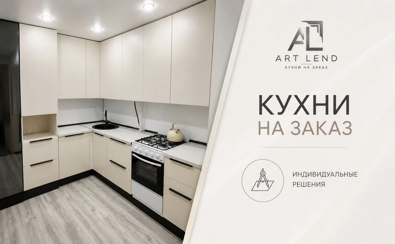 Светлая кухня на заказ под потолок
